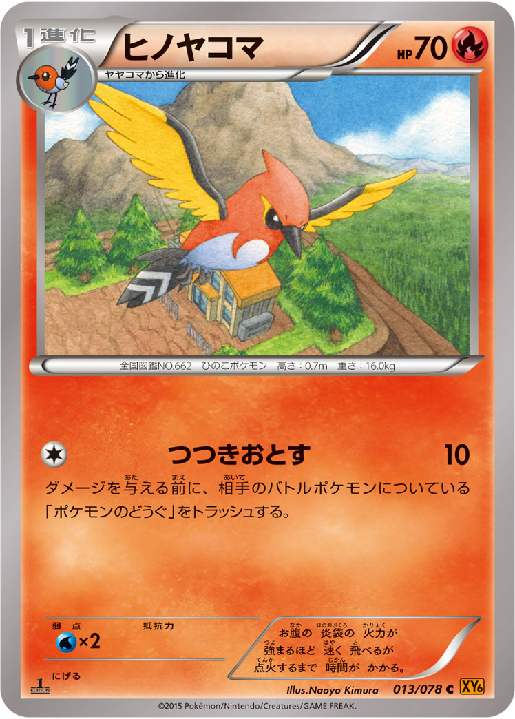 Fletchinder — XY6: Emerald Break #013/078