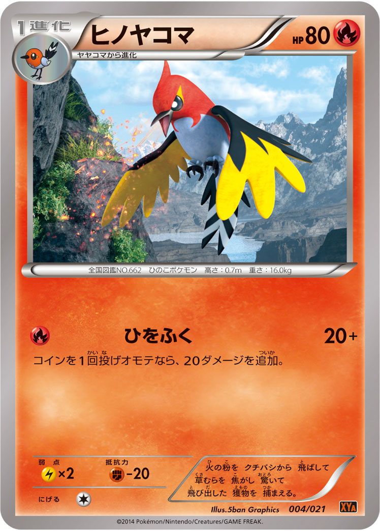 Fletchinder — XYA: M Charizard-EX Mega Battle Deck #004/021