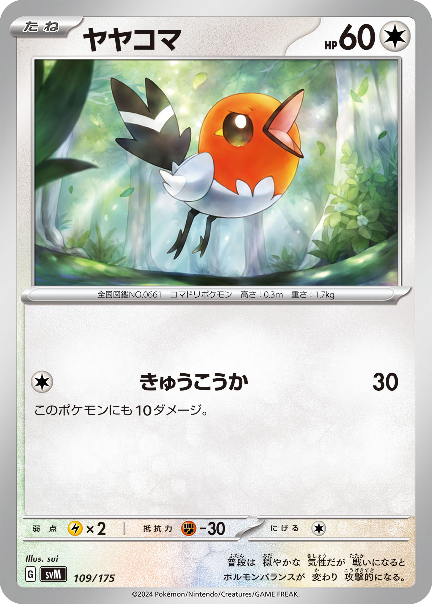 Fletchling — SVM: Generations Start Decks #109/175