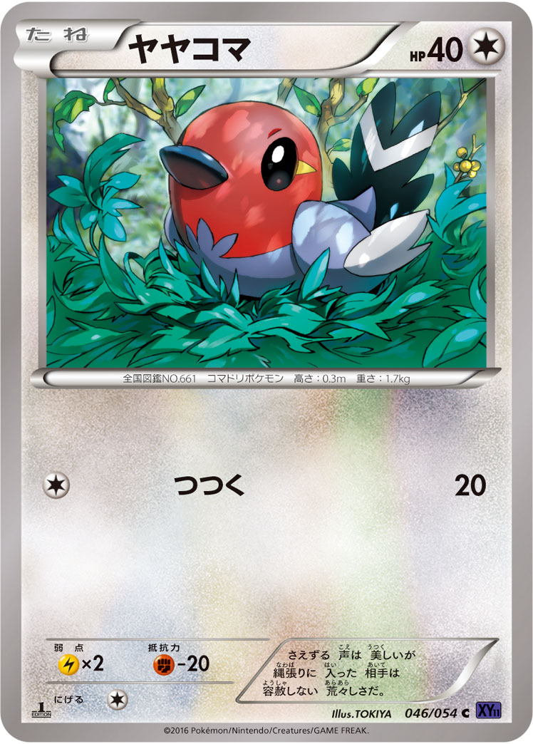 Fletchling