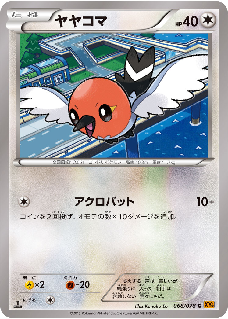 Fletchling — XY6: Emerald Break #068/078