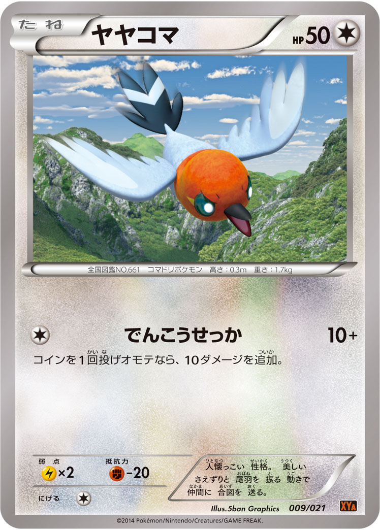 Fletchling — XYA: M Charizard-EX Mega Battle Deck #009/021