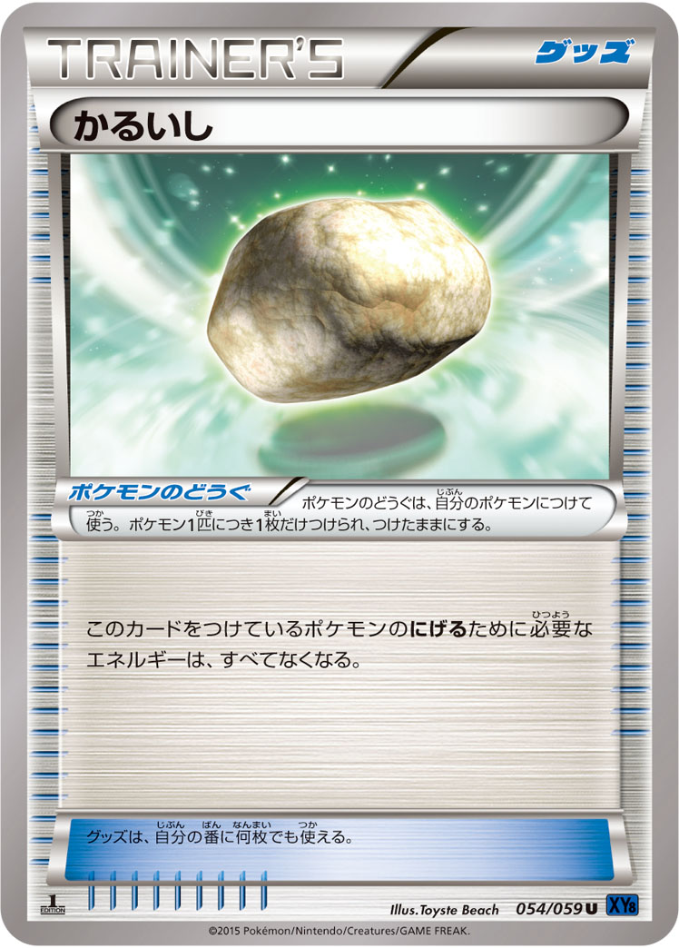 Float Stone — XY8-Bb: Blue Shock #054/059