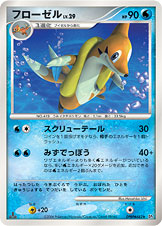 Floatzel — DP1: Space-Time Creation
