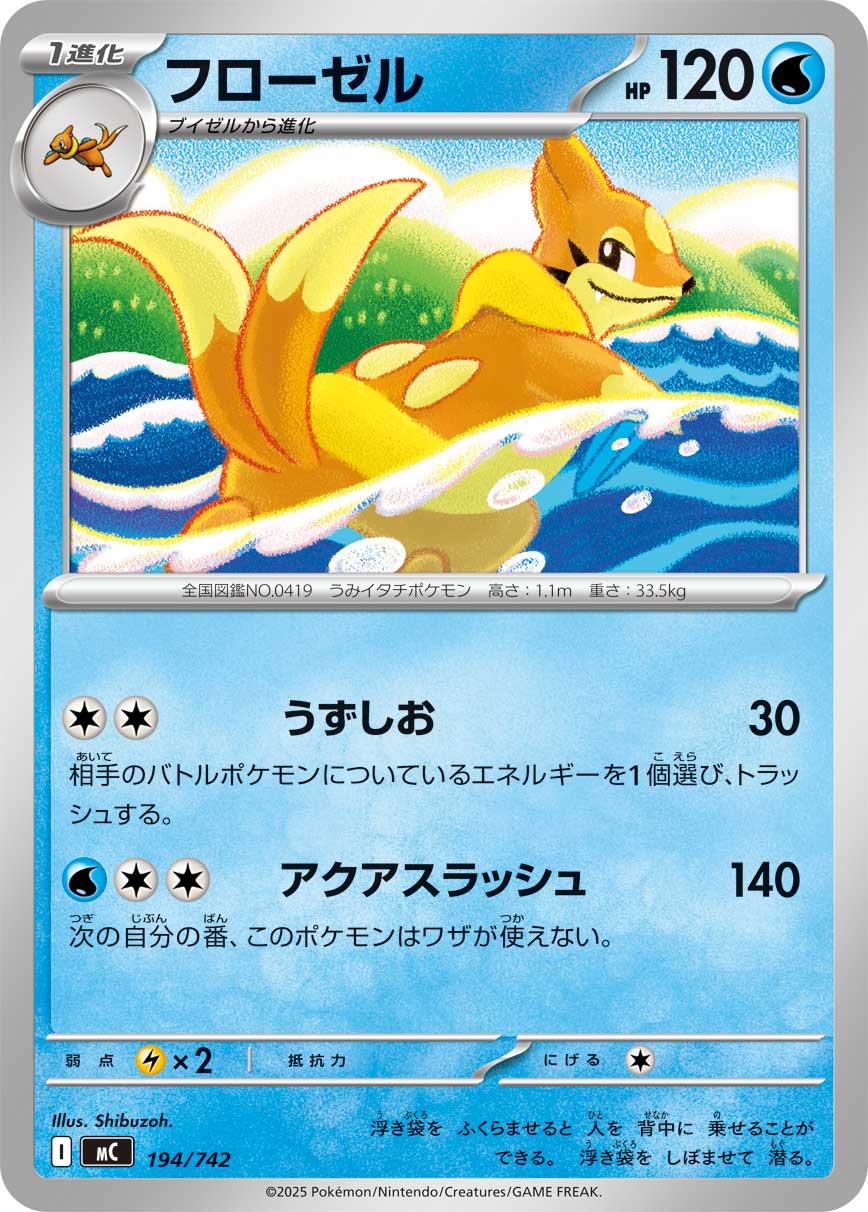 Floatzel — Start Deck 100 Battle Collection #194/742