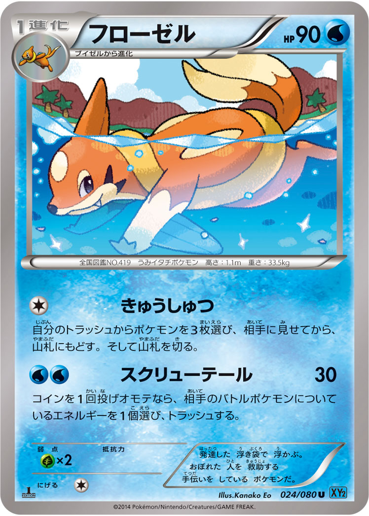Floatzel — XY2: Wild Blaze #024/080