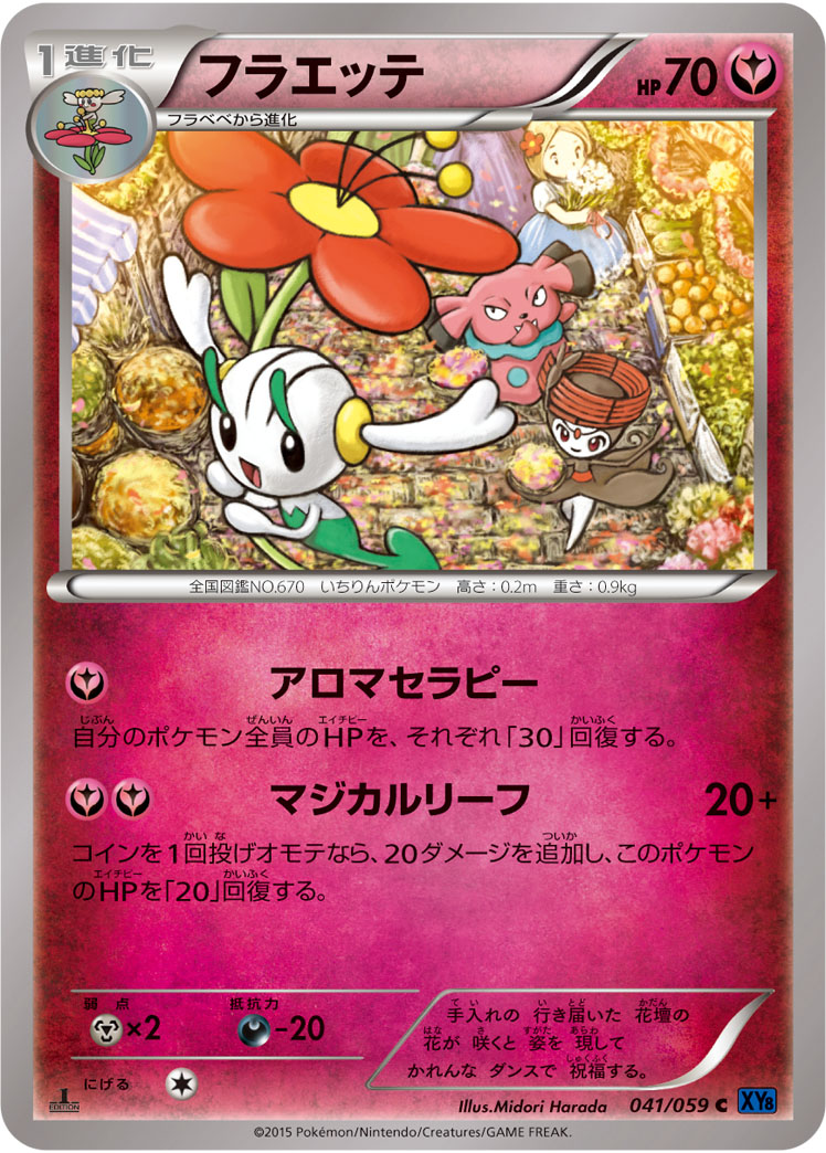 Floette — XY8-Bb: Blue Shock #041/059