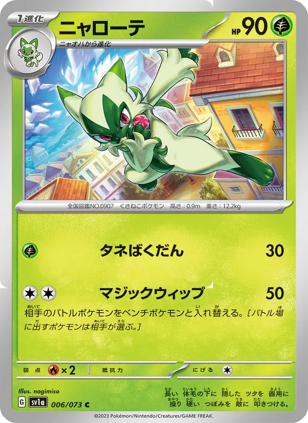 Floragato — SV1a: Triplet Beat #006/073