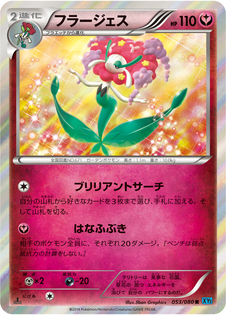 Florges — XY2: Wild Blaze #053/080