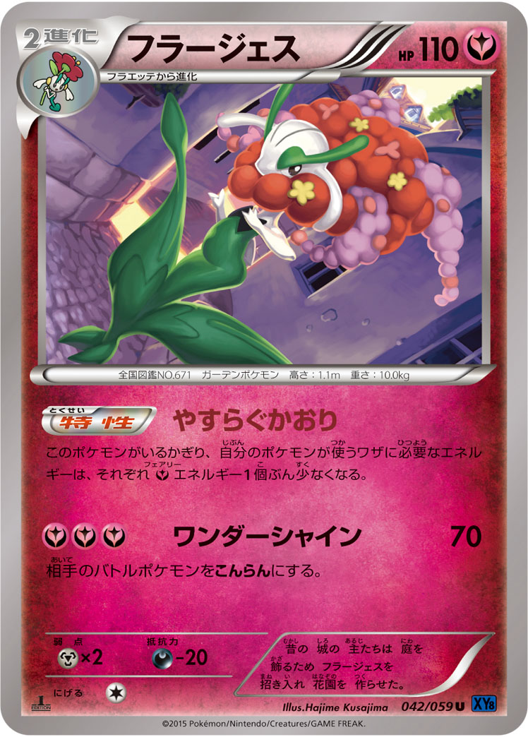 Florges — XY8-Bb: Blue Shock #042/059