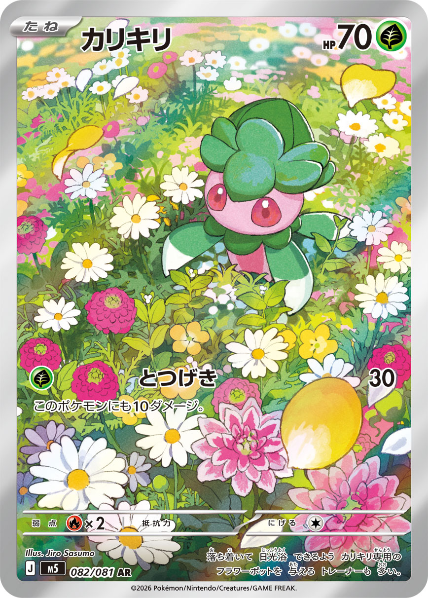 Fomantis