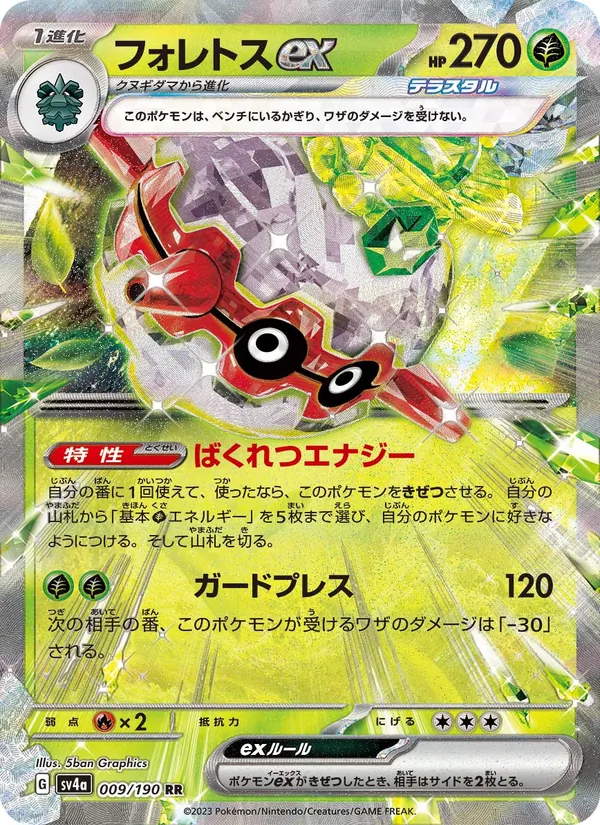 Forretress ex — SV4a: Shiny Treasure ex #009/190