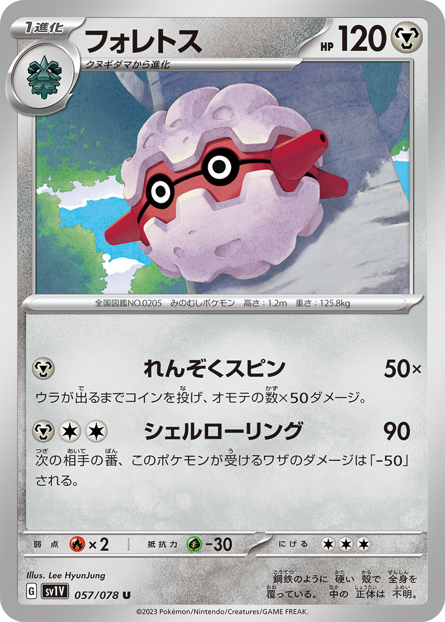 Forretress — SV1V: Violet ex #057/078
