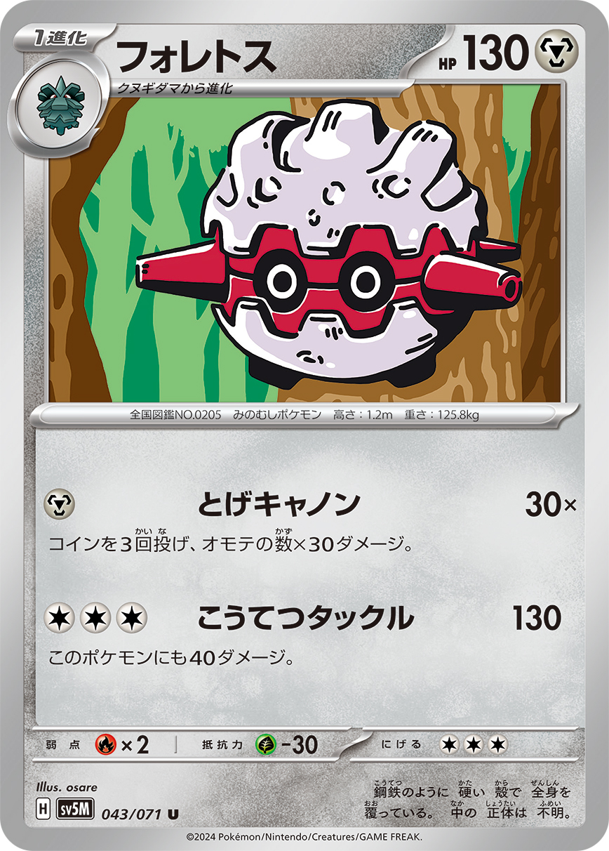 Forretress — SV5M: Cyber Judge #043/071