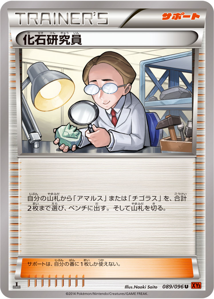 Fossil Researcher — XY3: Rising Fist #089/096