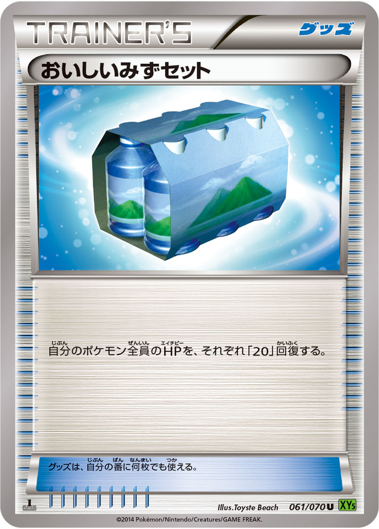 Fresh Water Set — XY5-Bt: Tidal Storm #061/070
