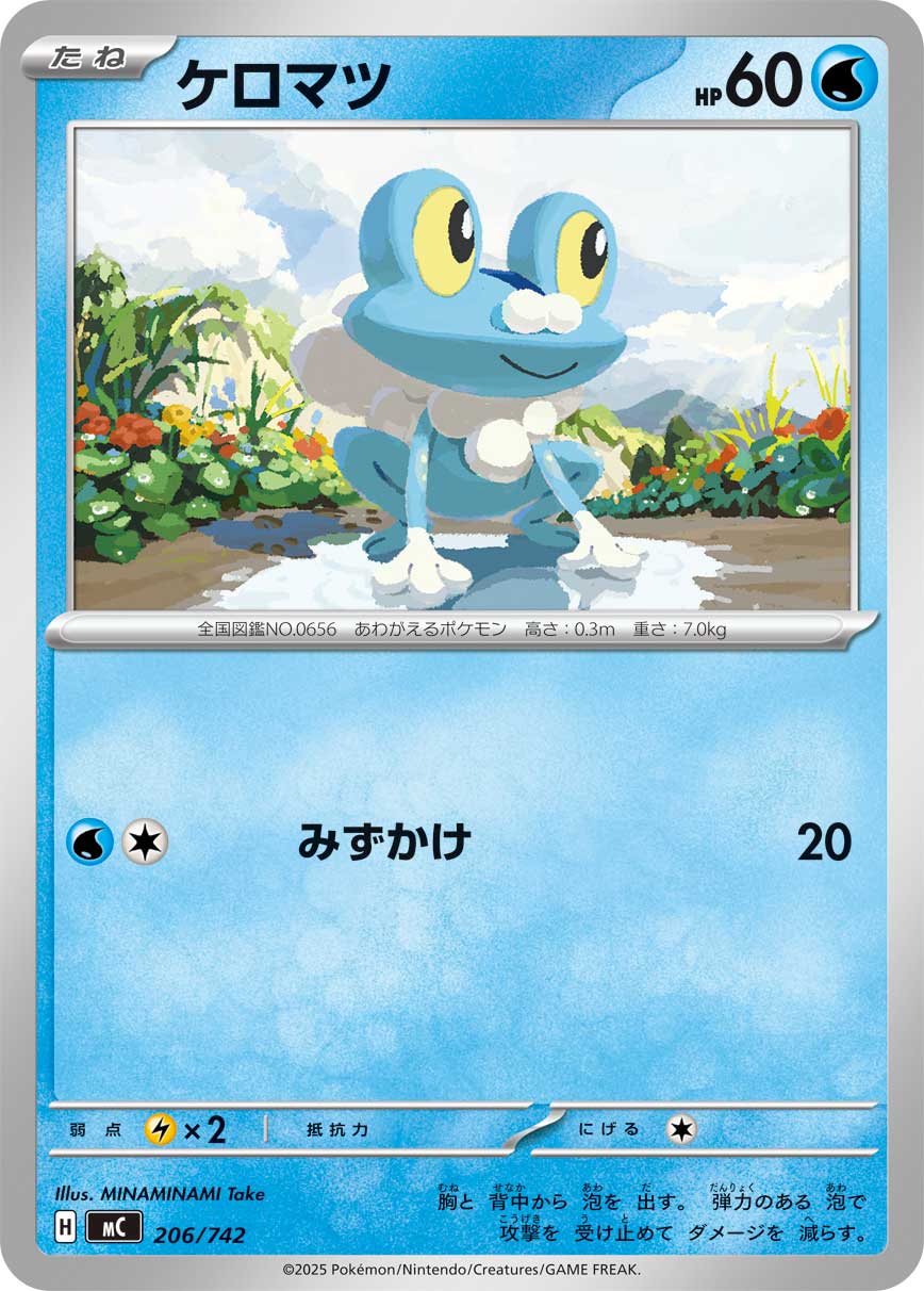Froakie — Start Deck 100 Battle Collection #206/742