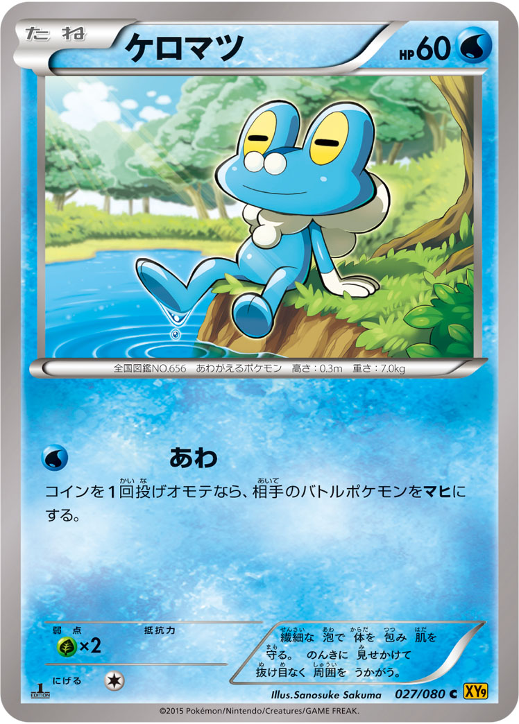 Froakie — XY9: Rage of the Broken Heavens #027/080