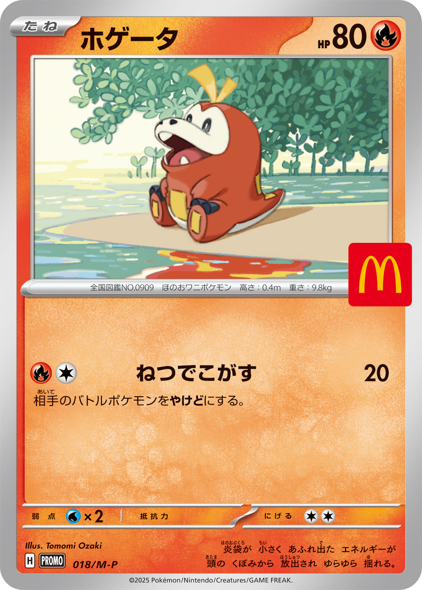 Fuecoco — M-P Promotional Cards #018/M-P