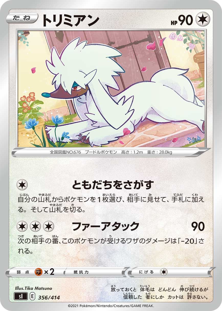 Furfrou — SI: Start Deck 100 #356/414