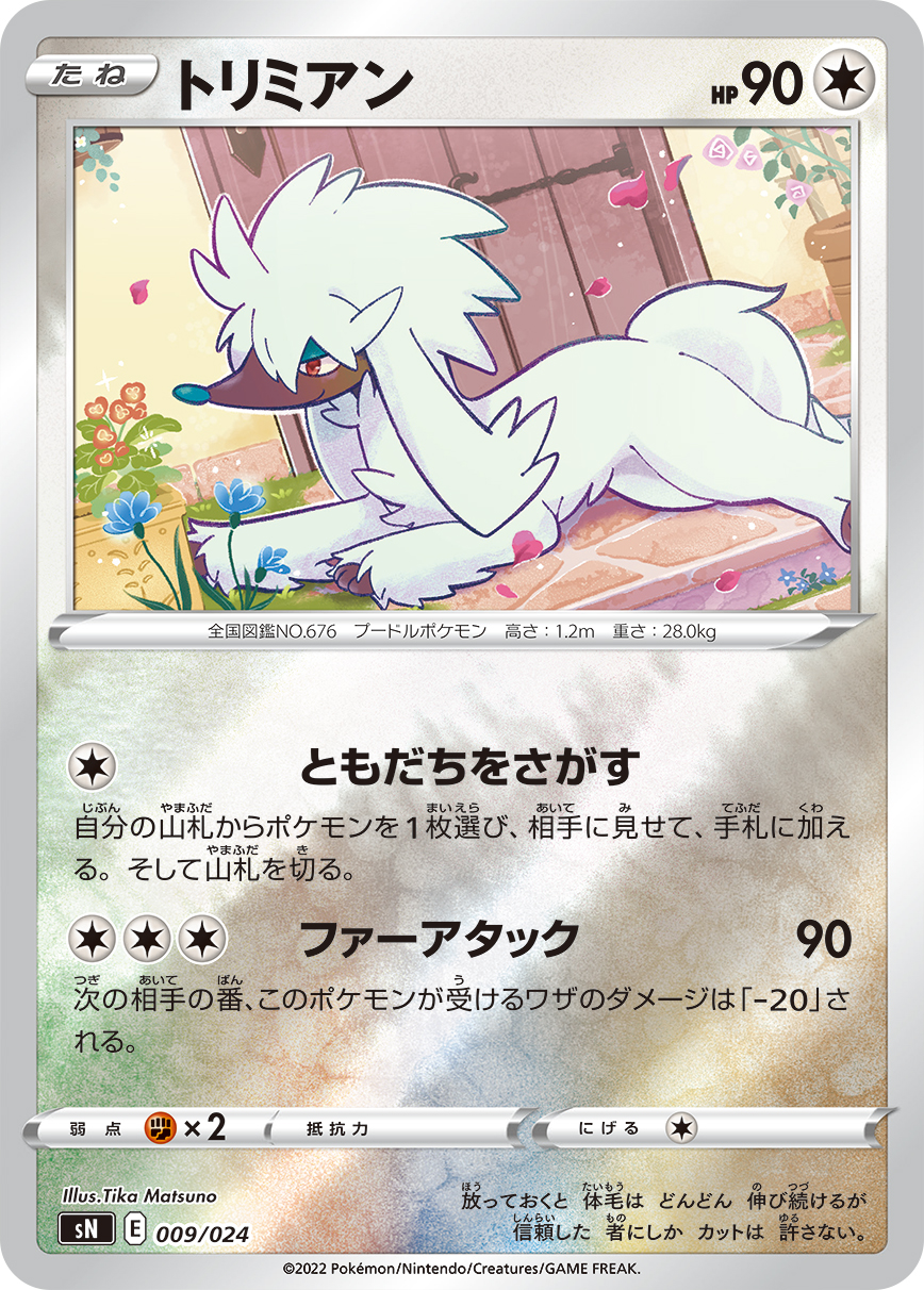 Furfrou — sN: Start Deck 100 CoroCoro Comic Version #009/024