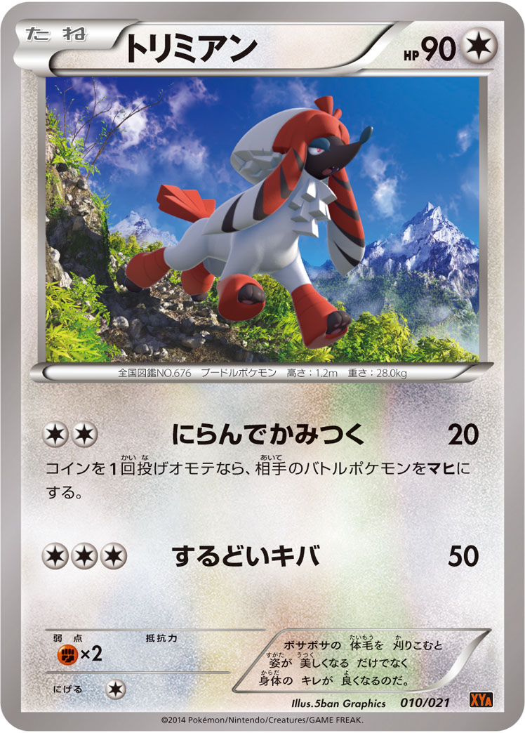 Furfrou — XYA: M Charizard-EX Mega Battle Deck #010/021