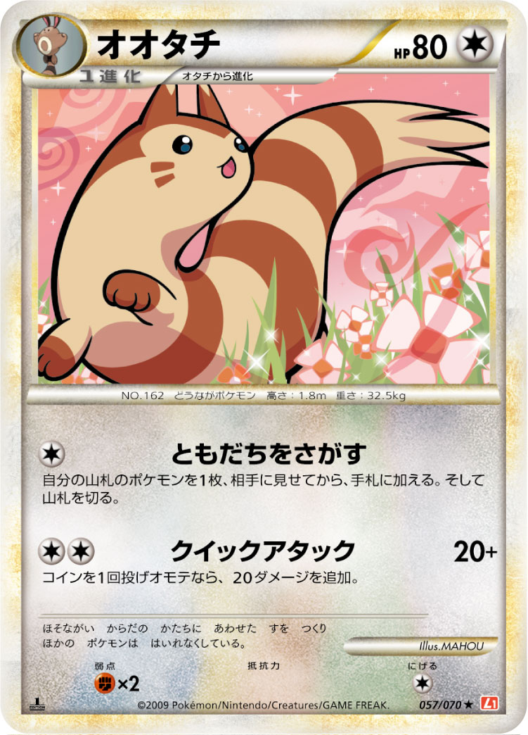 Furret — L1: HeartGold Collection #057/070