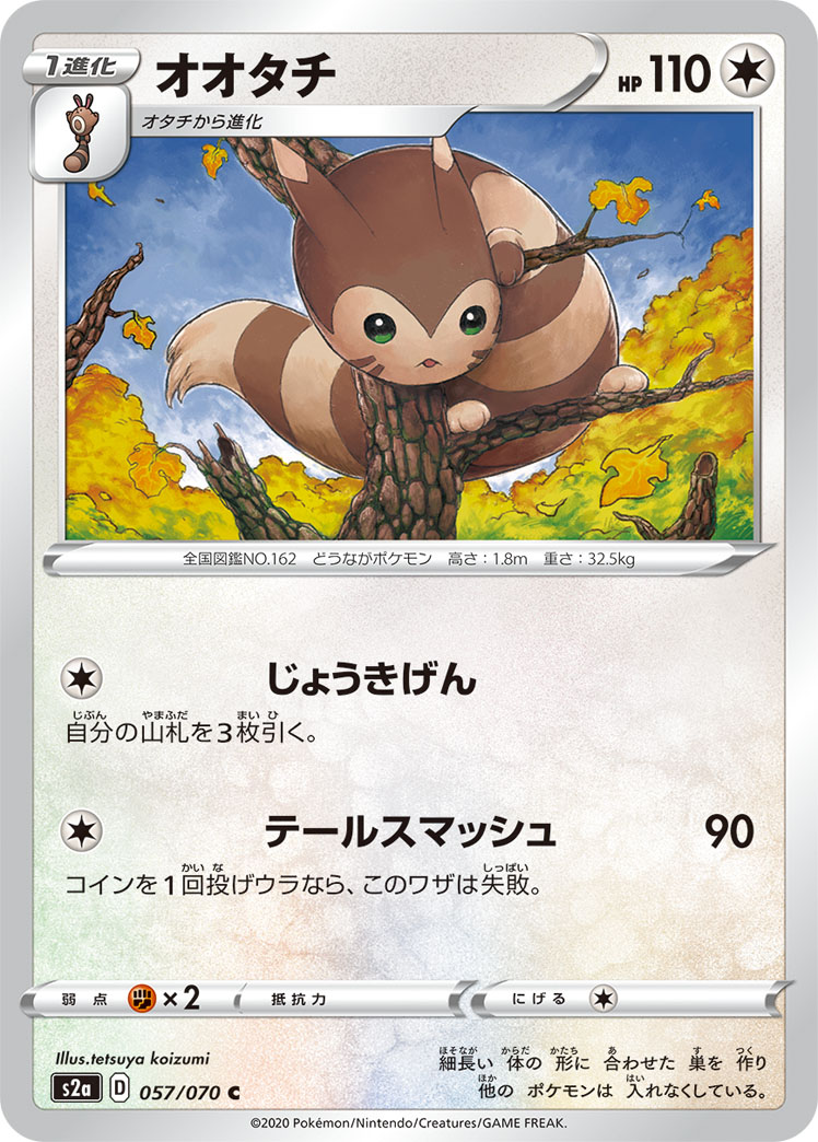 Furret — S2a: Explosive Walker #057/070