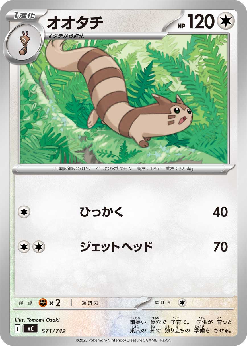 Furret — Start Deck 100 Battle Collection #571/742