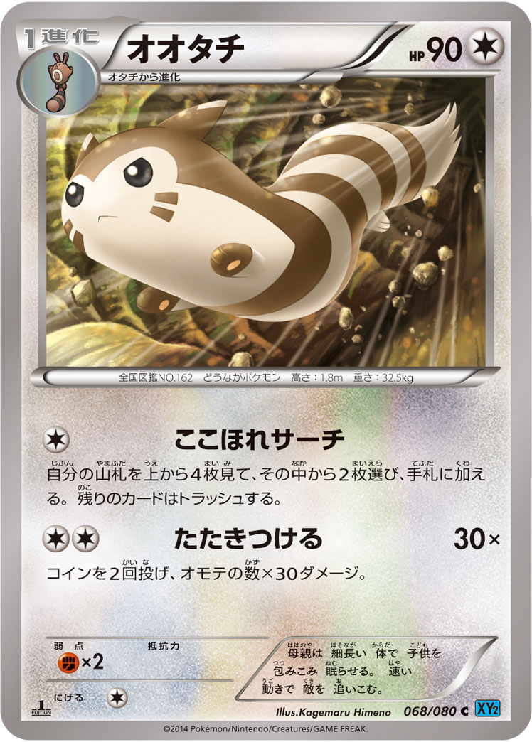Furret — XY2: Wild Blaze #068/080