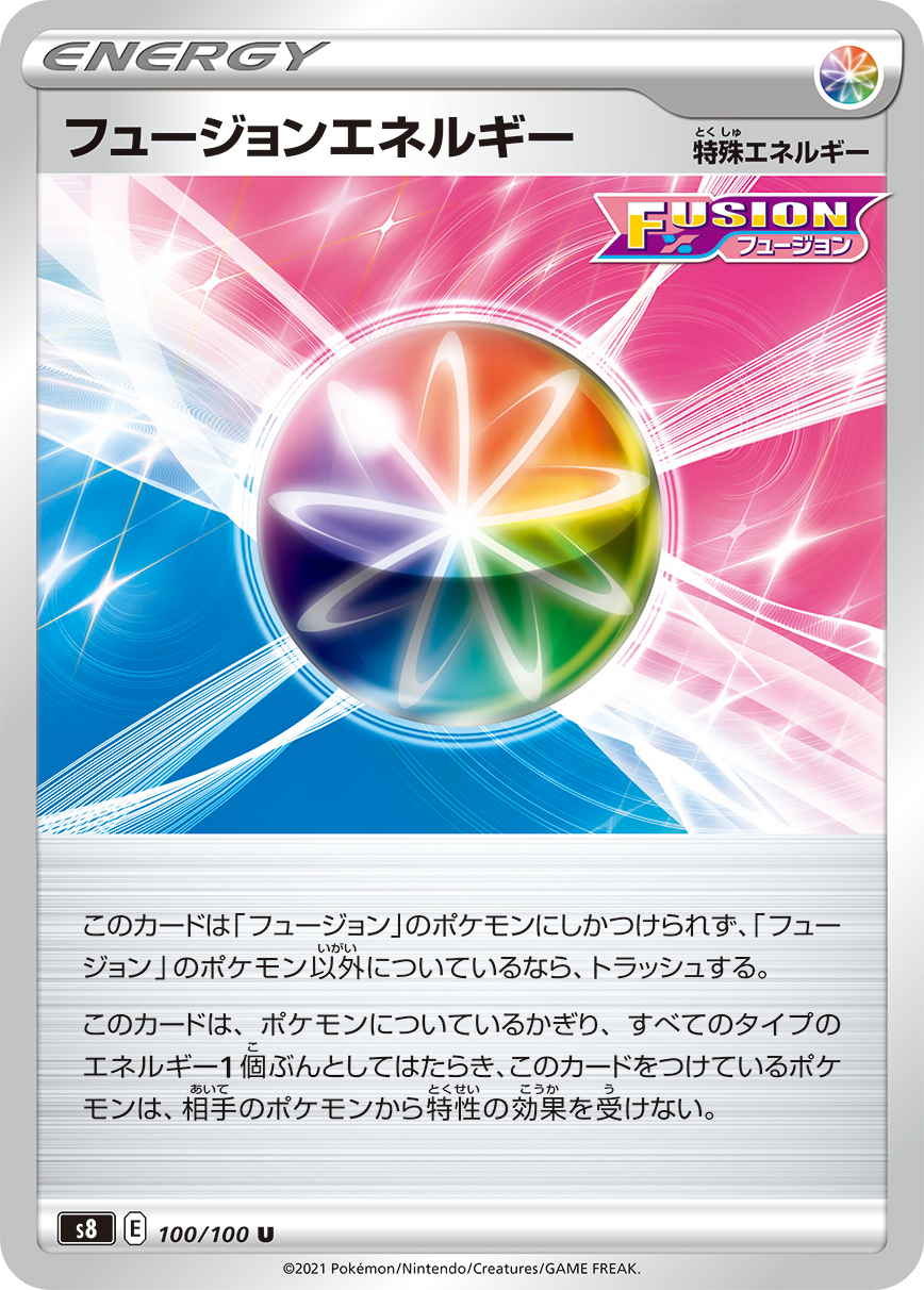Fusion Strike Energy — S8: Fusion Arts #100/100