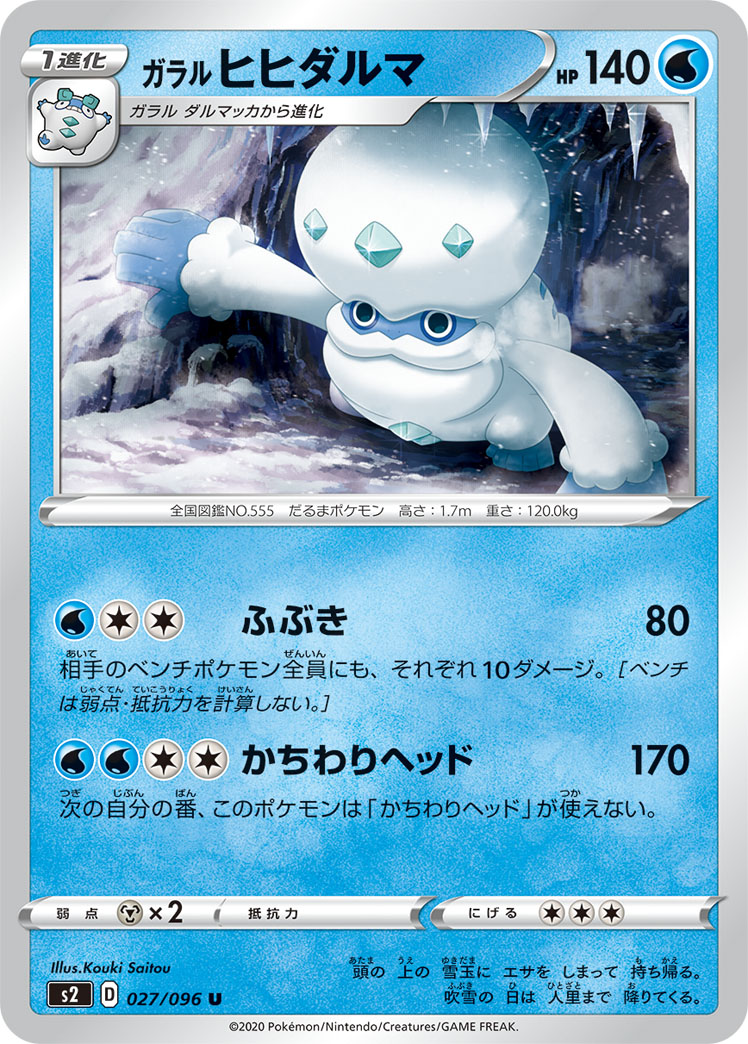 Galarian Darmanitan