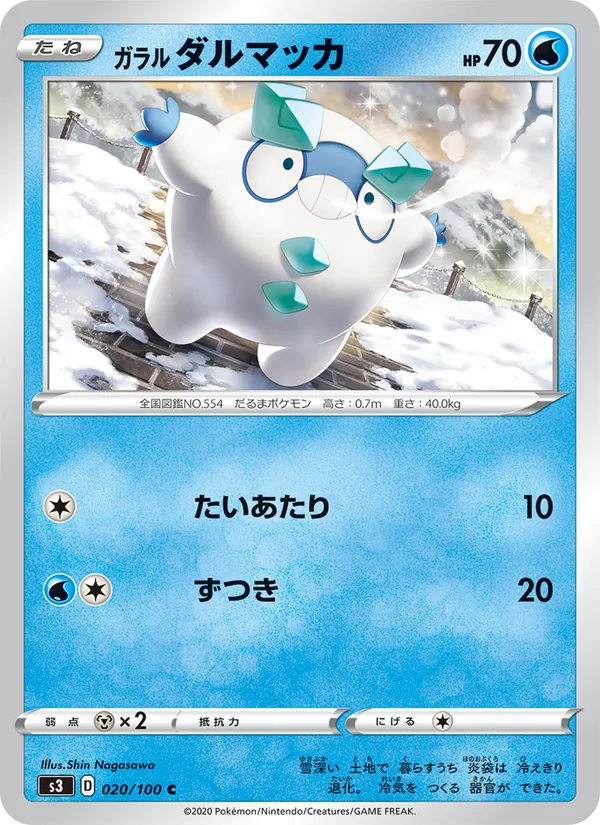 Galarian Darumaka — S3: Infinity Zone #020/100