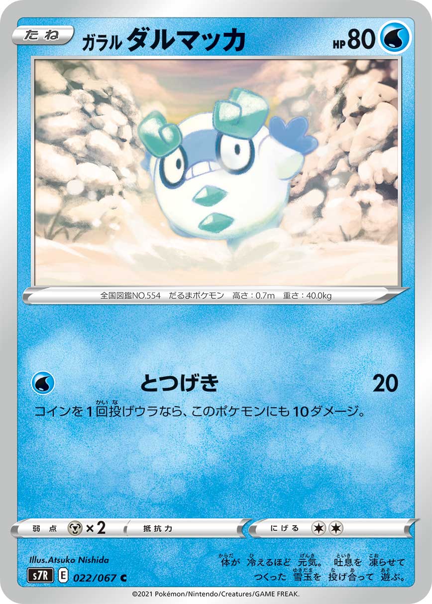 Galarian Darumaka