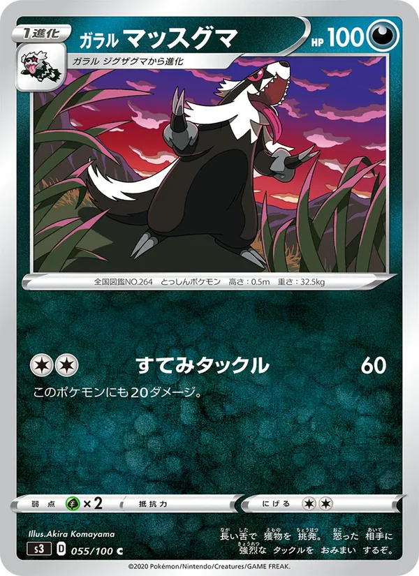 Galarian Linoone — S3: Infinity Zone #055/100