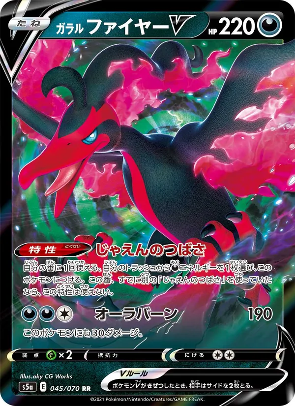 Galarian Moltres V — S5a: Peerless Fighters #045/070