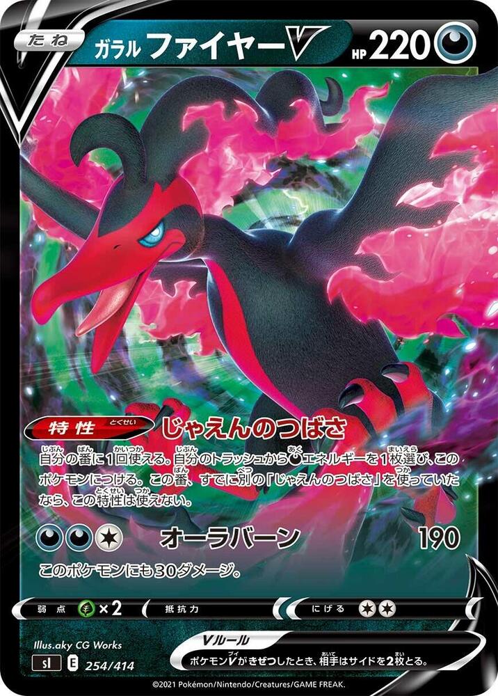 Galarian Moltres V — SI: Start Deck 100 #254/414