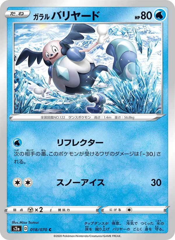 Galarian Mr. Mime — S2a: Explosive Walker #018/070