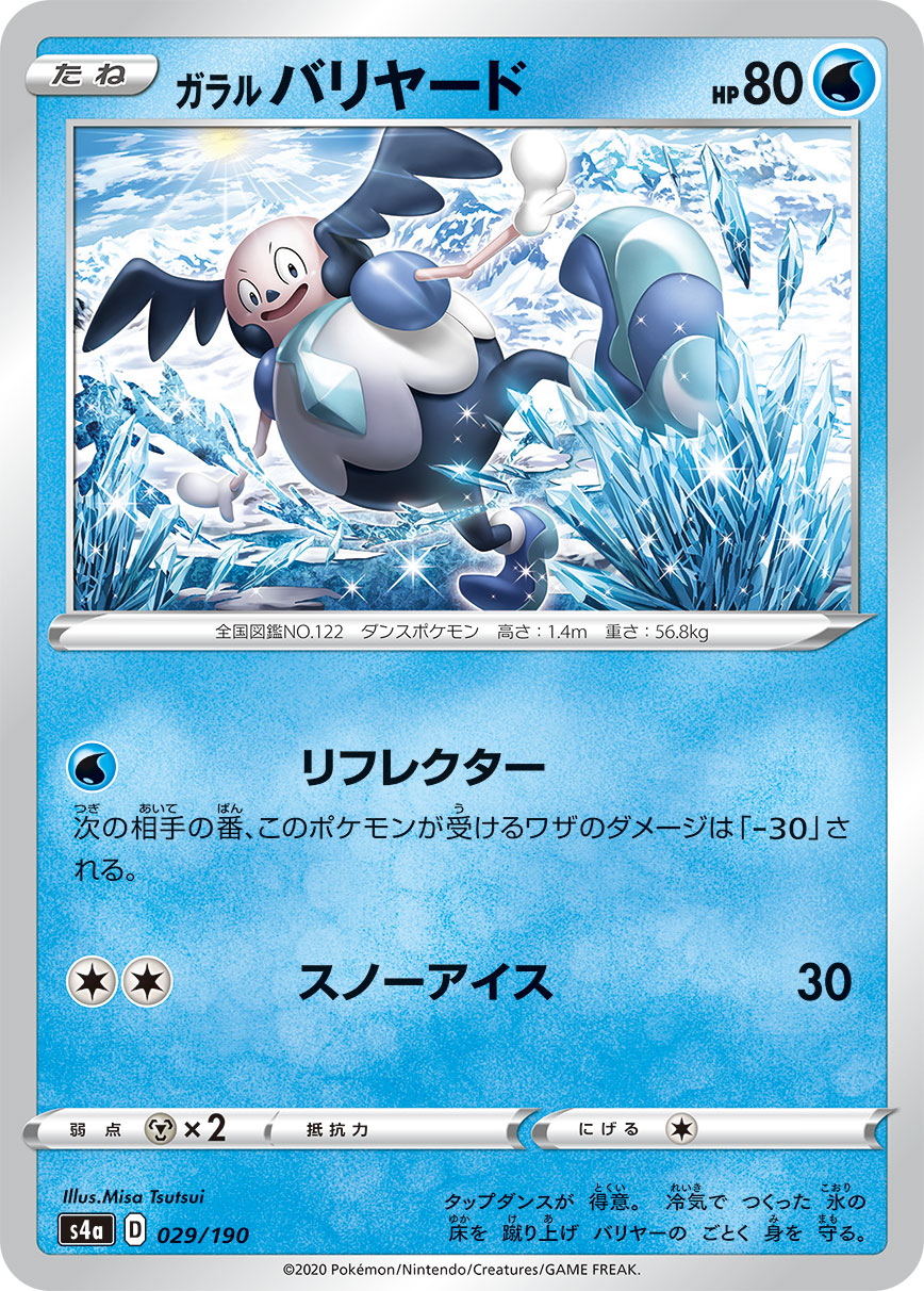 Galarian Mr. Mime