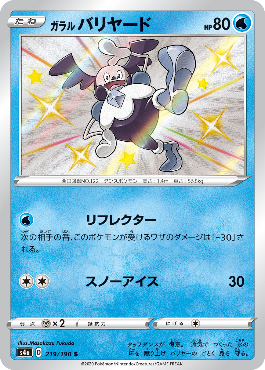 Galarian Mr. Mime — S4a: Shiny Star V #219/190