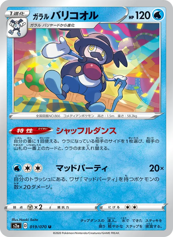 Galarian Mr. Rime — S2a: Explosive Walker #019/070