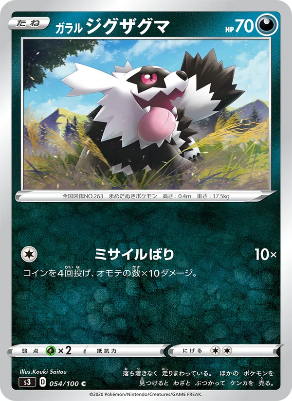 Galarian Zigzagoon — S3: Infinity Zone #054/100