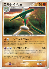 Gallade — DP3: Shining Darkness