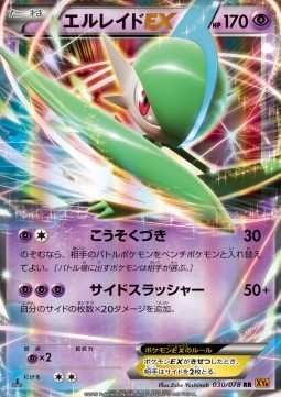 Gallade EX — XY6: Emerald Break #030/078