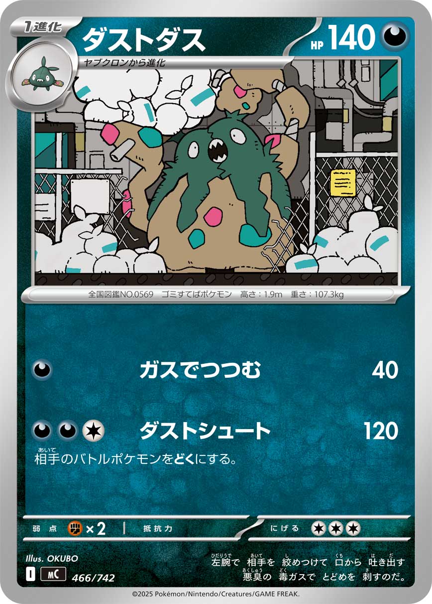Garbodor — Start Deck 100 Battle Collection #466/742
