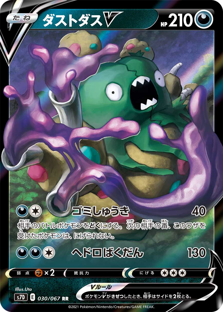 Garbodor V — S7D: Skyscraping Perfection #030/067
