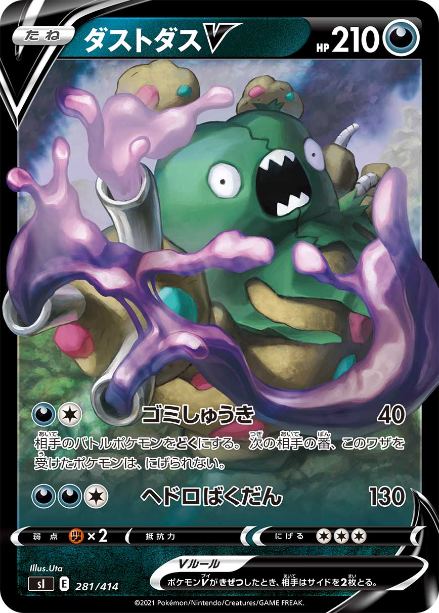 Garbodor V — SI: Start Deck 100 #281/414