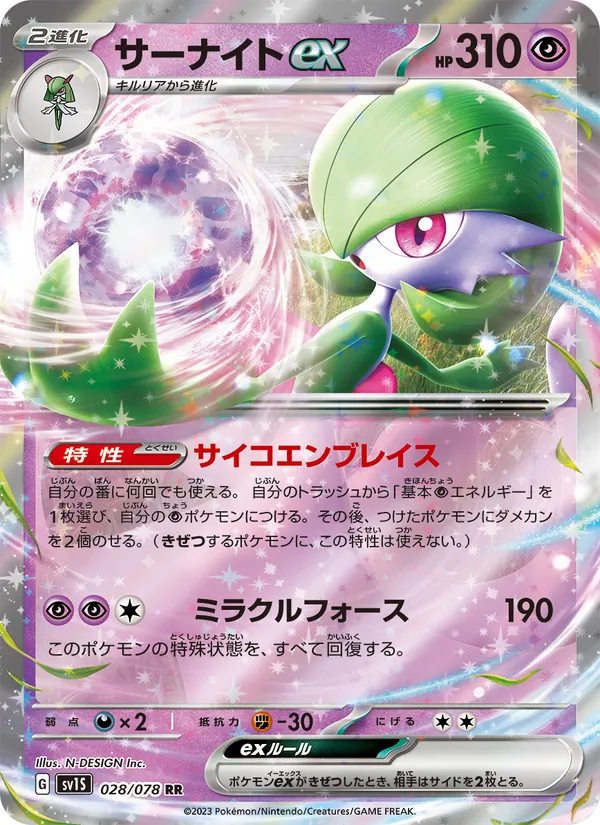 Gardevoir ex — SV1S: Scarlet ex #028/078
