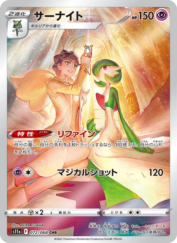 Gardevoir