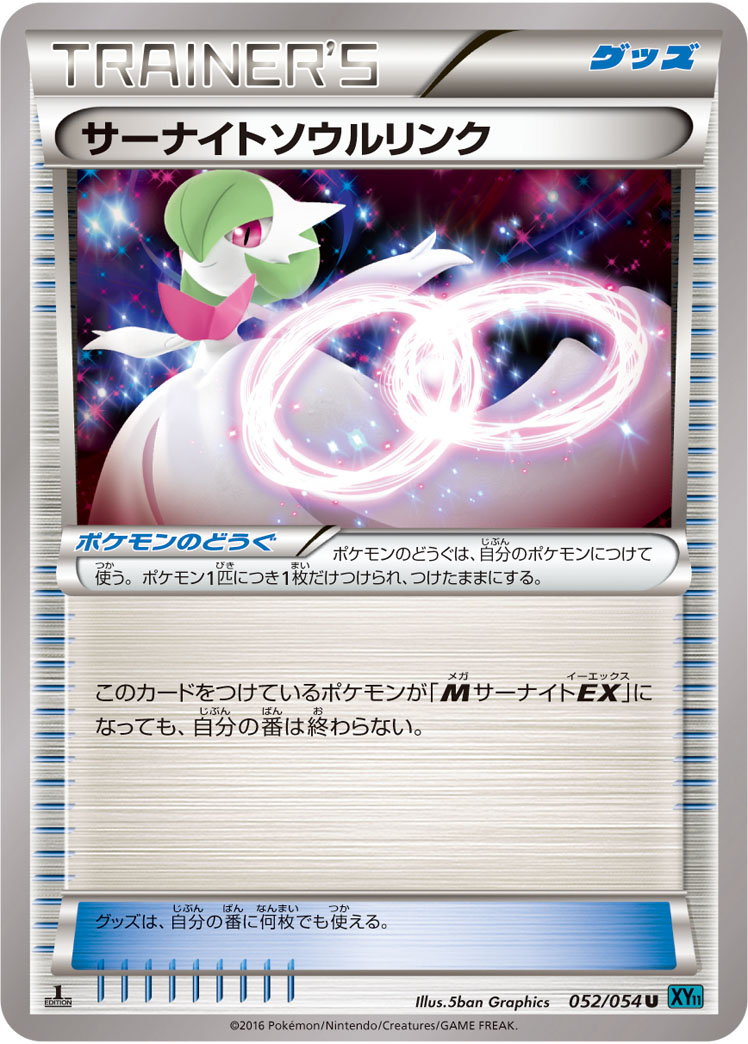 Gardevoir Spirit Link — XY11-Br: Cruel Traitor #052/054